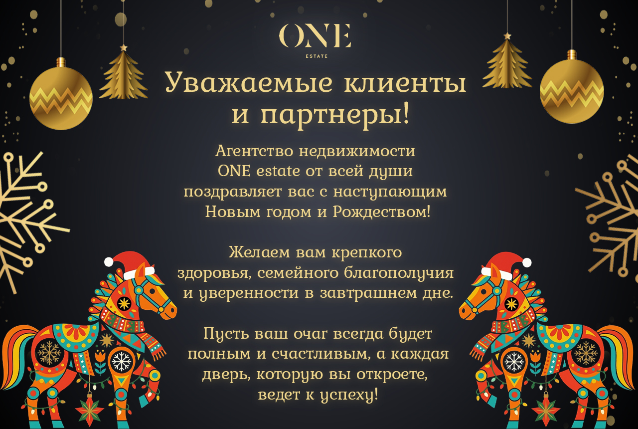 Новогодняя открытка
