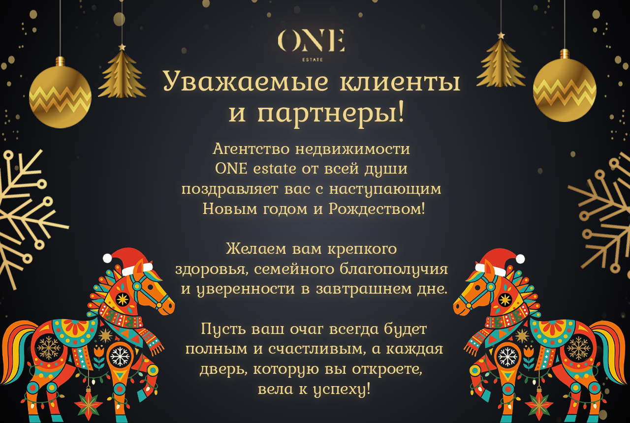 Новогодняя открытка