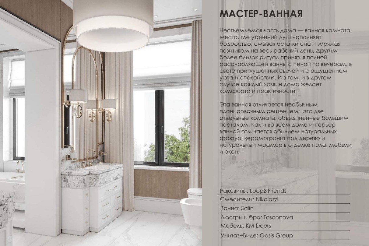 Дом в КП Миллениум Парк, 1262 м², id 6774 - One-Estate