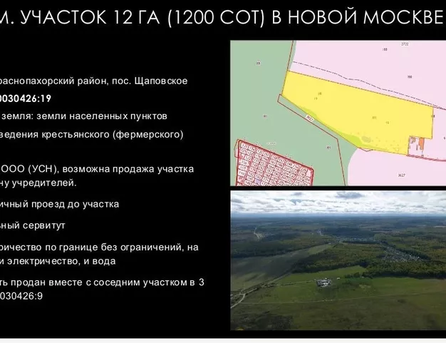 участок , 0 км от МКАД