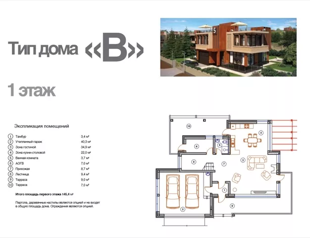 дом  в КП Фортопс, 24 км от МКАД
