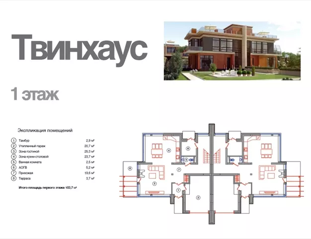 таунхаус  в КП Фортопс, 24 км от МКАД