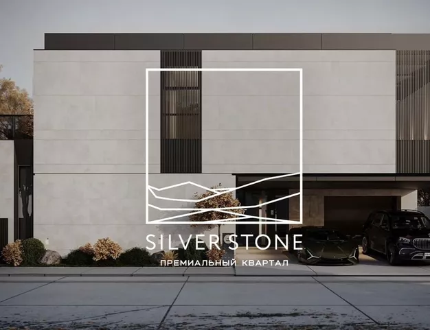 дом  в КП Сильвер Стоун (Silver Stone), 10 км от МКАД