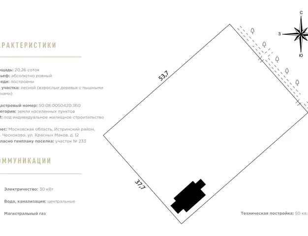 участок  в КП Резиденции Бенилюкс, 19 км от МКАД