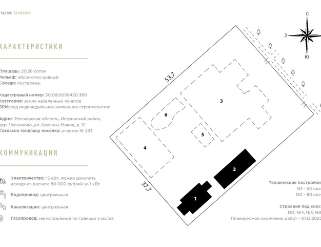 участок  в КП Резиденции Бенилюкс, 19 км от МКАД